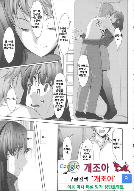 Ochizuma Alice Episode. 02 [Korean]_by 망가 이미지 #7