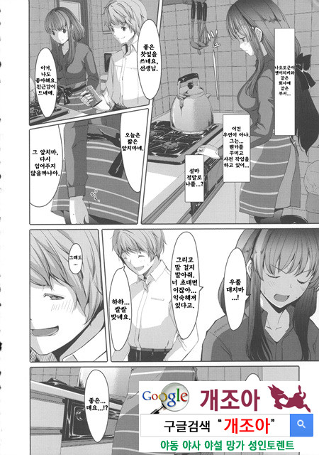 Ochizuma Alice Episode. 02 [Korean]_by 망가 이미지 #8