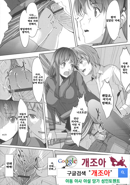 Ochizuma Alice Episode. 02 [Korean]_by 망가 이미지 #11