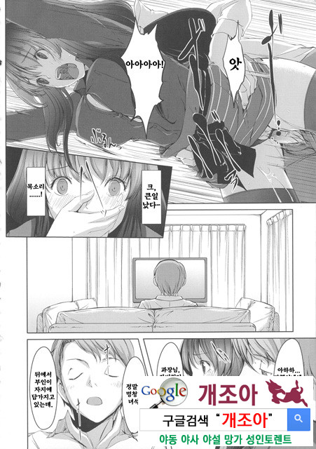 Ochizuma Alice Episode. 02 [Korean]_by 망가 이미지 #12