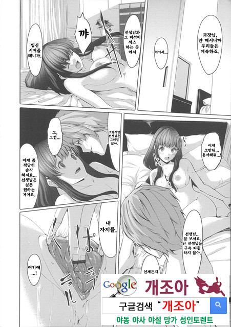 Ochizuma Alice Episode. 02 [Korean]_by 망가 이미지 #16