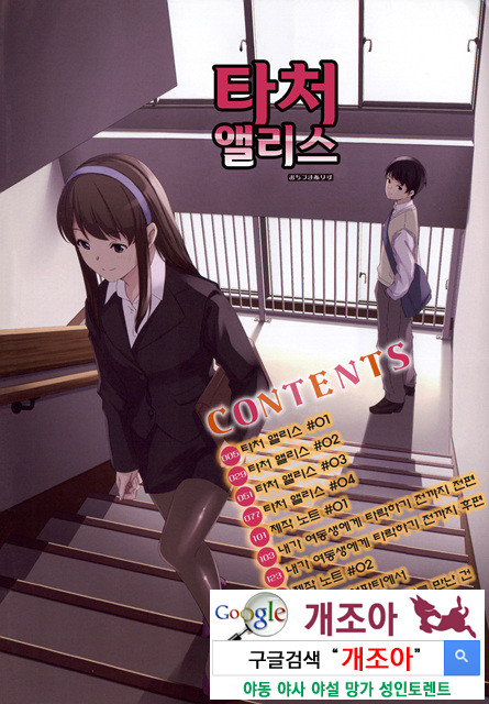 Ochizuma Alice Episode. 01 [Korean]_by 망가 이미지 #4