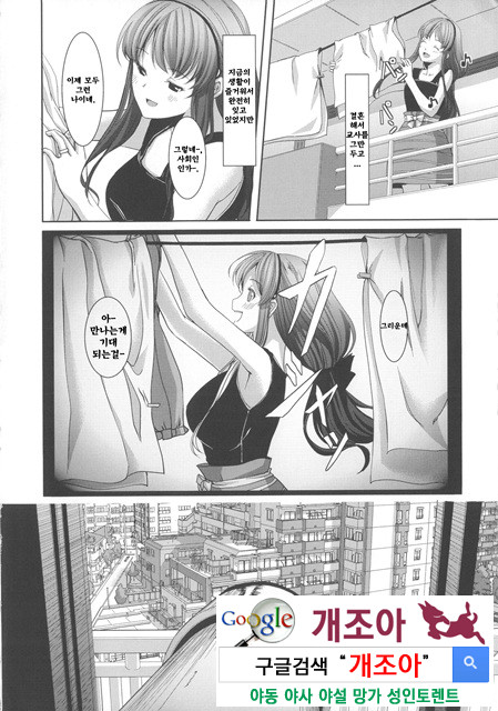 Ochizuma Alice Episode. 01 [Korean]_by 망가 이미지 #6