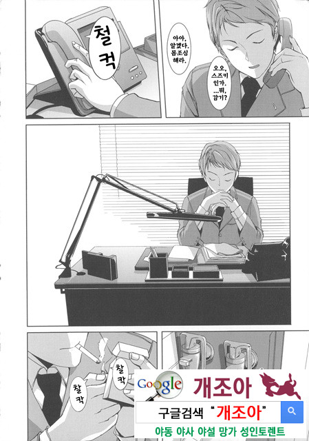 Ochizuma Alice Episode. 01 [Korean]_by 망가 이미지 #8