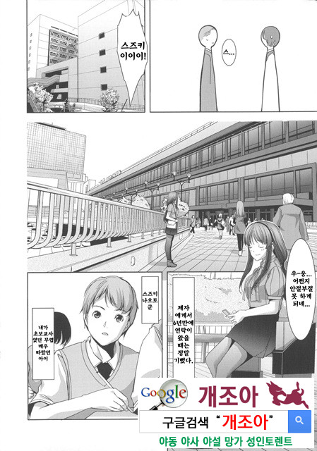 Ochizuma Alice Episode. 01 [Korean]_by 망가 이미지 #10