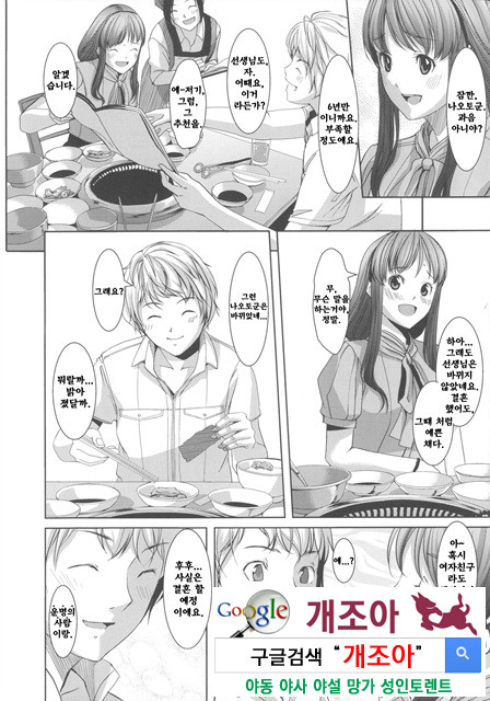 Ochizuma Alice Episode. 01 [Korean]_by 망가 이미지 #12