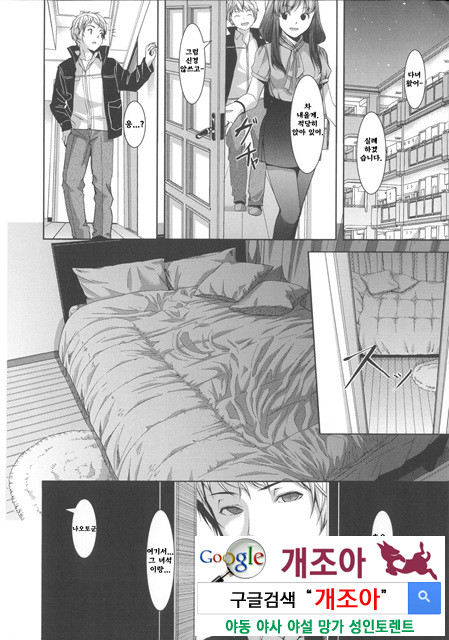 Ochizuma Alice Episode. 01 [Korean]_by 망가 이미지 #14