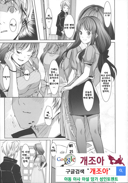 Ochizuma Alice Episode. 01 [Korean]_by 망가 이미지 #15