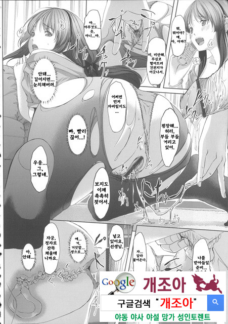 Ochizuma Alice Episode. 01 [Korean]_by 망가 이미지 #22