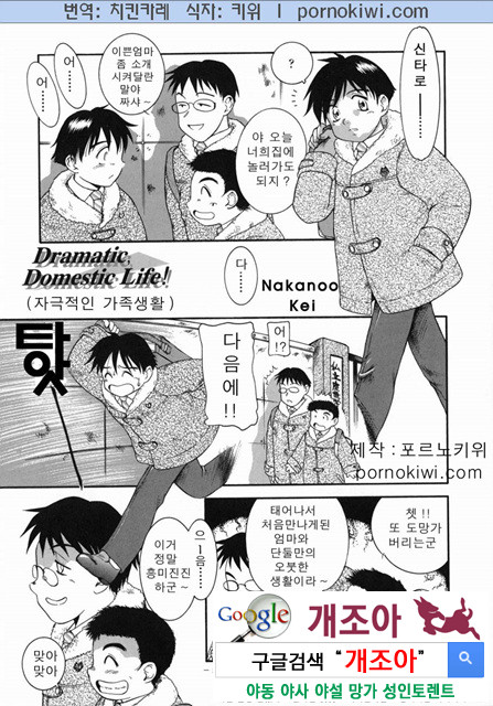 mama 5_by 망가 이미지 #7