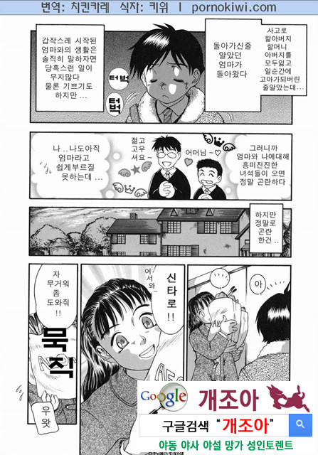 mama 5_by 망가 이미지 #8