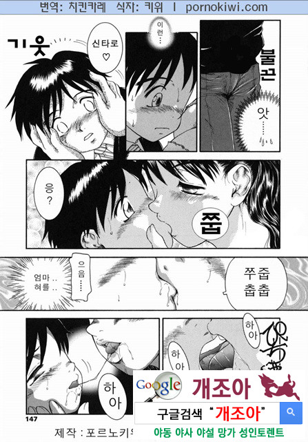 mama 5_by 망가 이미지 #11