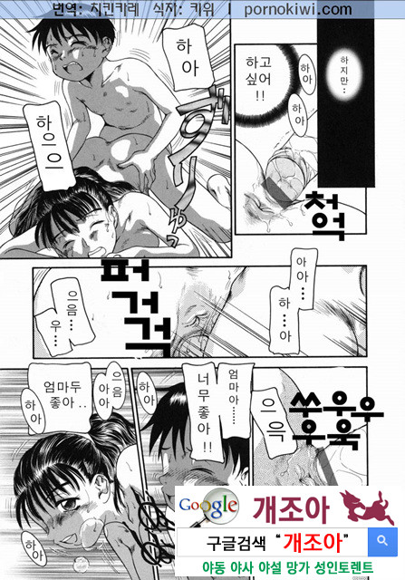 mama 5_by 망가 이미지 #19