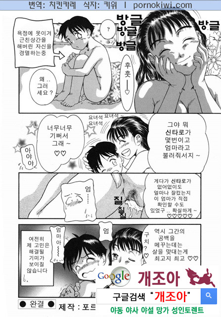 mama 5_by 망가 이미지 #22