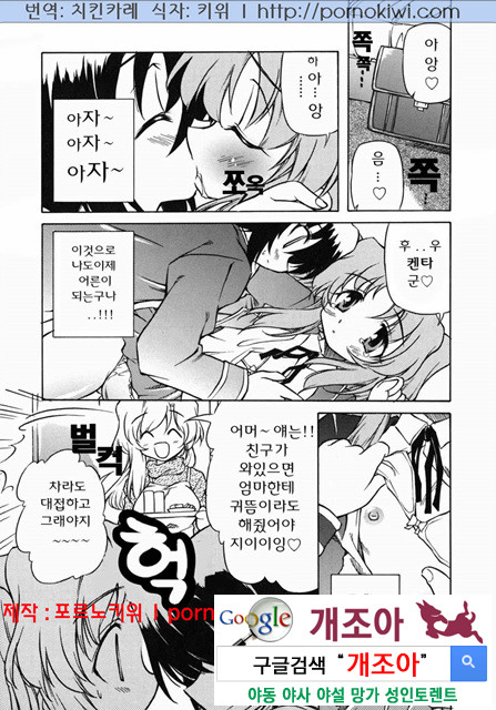 mama 3_by 망가 이미지 #1