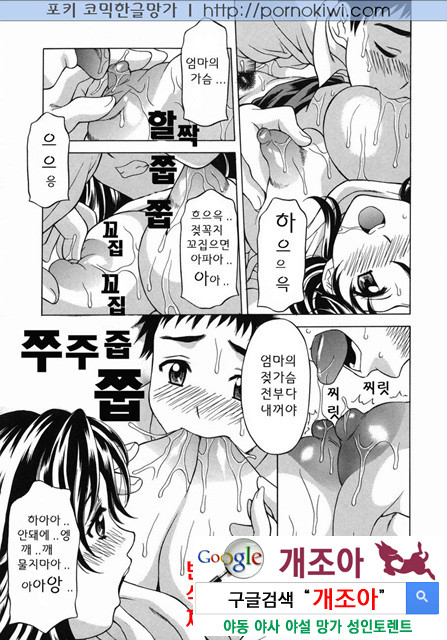 mama 2_by 망가 이미지 #11