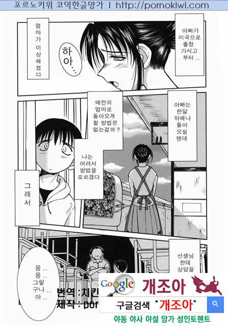 mama 2_by 망가 이미지 #19