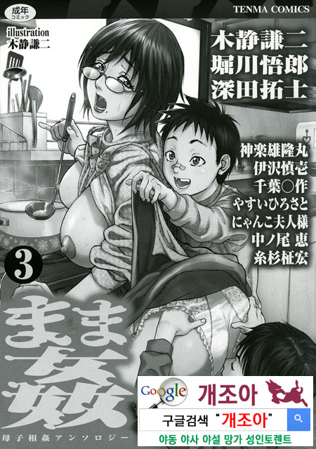 mama 1_by 망가 이미지 #3