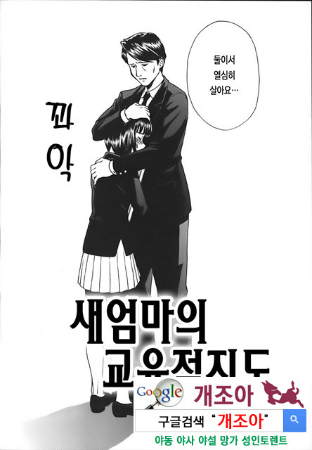 Indecent 6_by 망가 이미지 #6