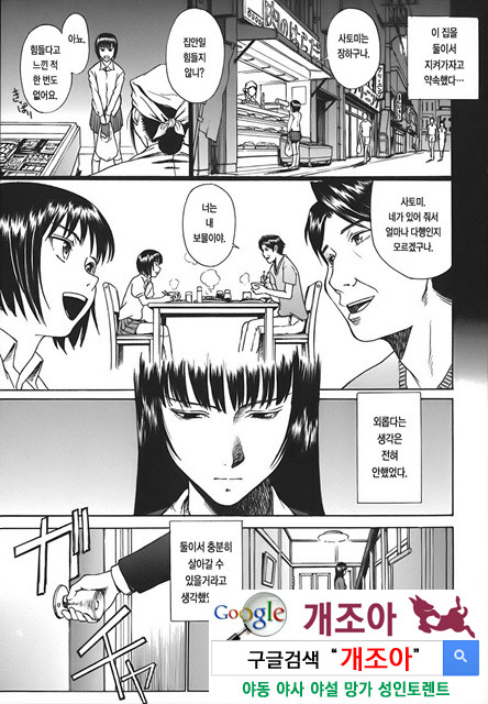 Indecent 6_by 망가 이미지 #7