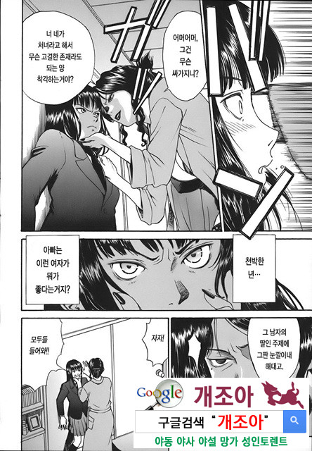 Indecent 6_by 망가 이미지 #10