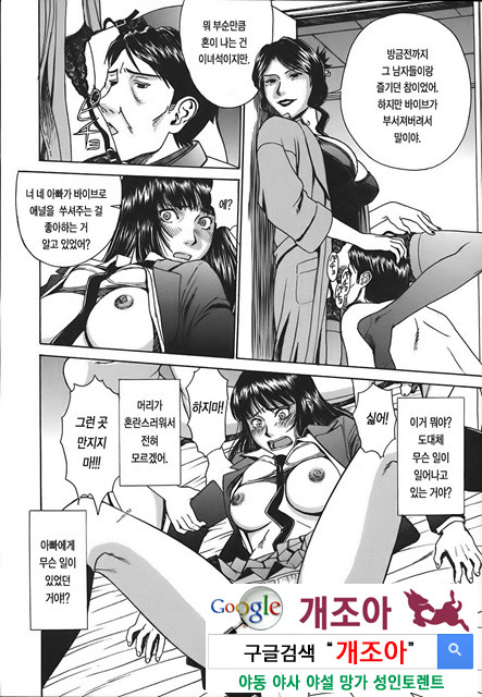 Indecent 6_by 망가 이미지 #14