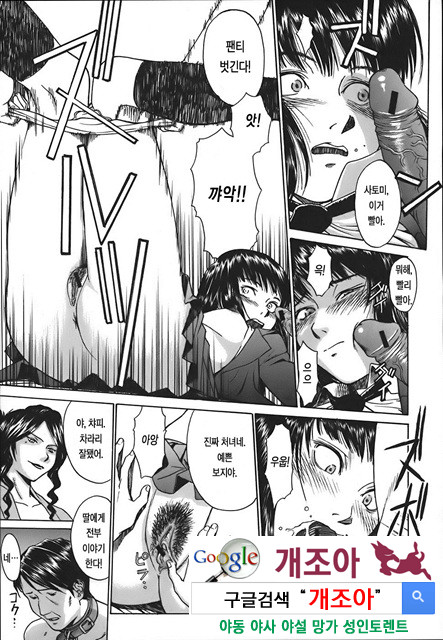 Indecent 6_by 망가 이미지 #15