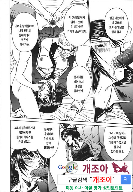 Indecent 6_by 망가 이미지 #16