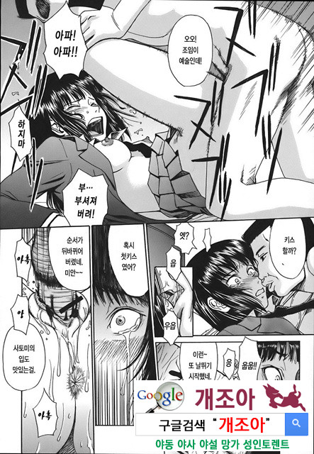 Indecent 6_by 망가 이미지 #20