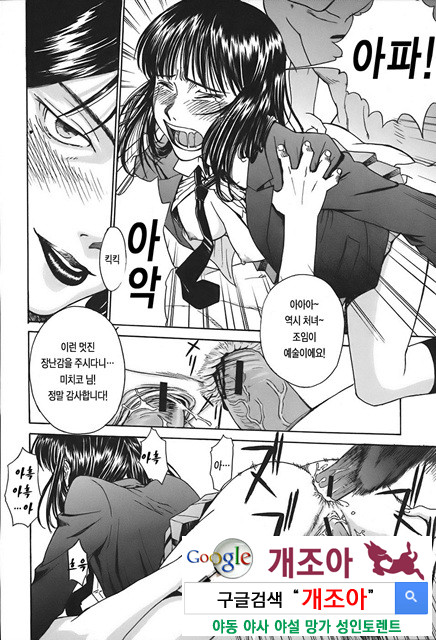 Indecent 6_by 망가 이미지 #24