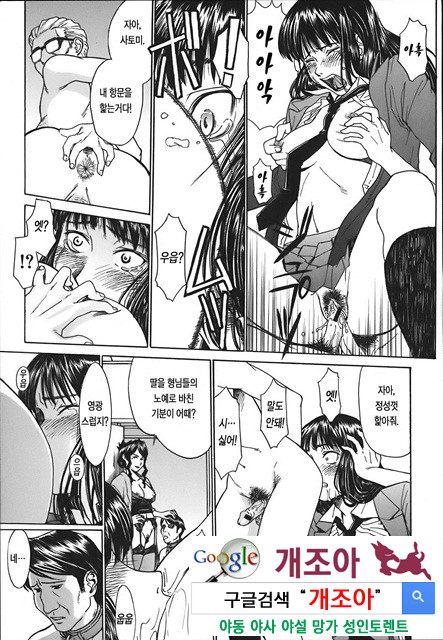 Indecent 6_by 망가 이미지 #25