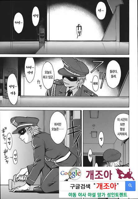 Indecent 5_by 망가 이미지 #13