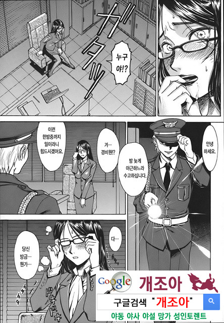 Indecent 5_by 망가 이미지 #17