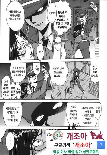 Indecent 5_by 망가 이미지 #19