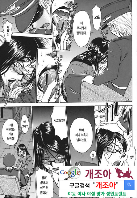 Indecent 5_by 망가 이미지 #21