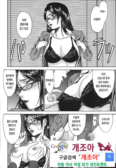 Indecent 5_by 망가 이미지 #22