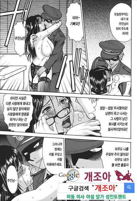 Indecent 5_by 망가 이미지 #33