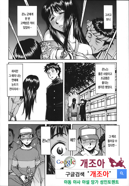 Indecent 4_by 망가 이미지 #8