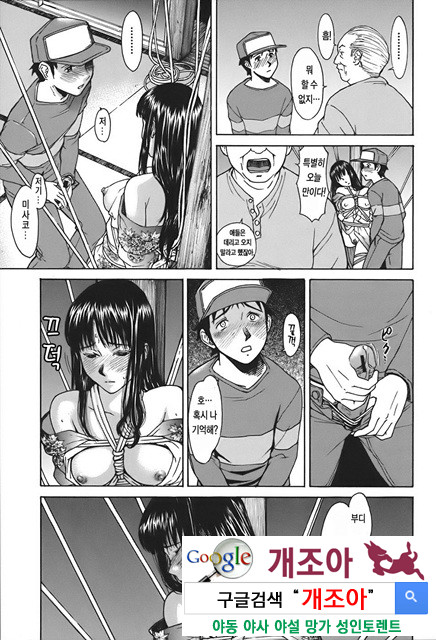 Indecent 4_by 망가 이미지 #11