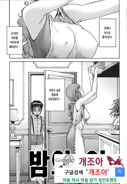 Indecent 4_by 망가 이미지 #21