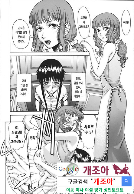 Indecent 4_by 망가 이미지 #22