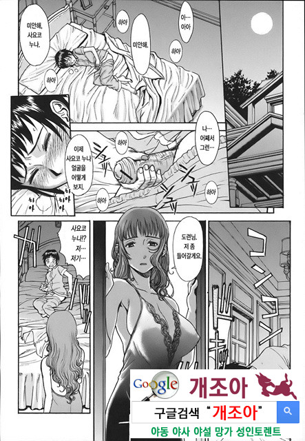 Indecent 4_by 망가 이미지 #24