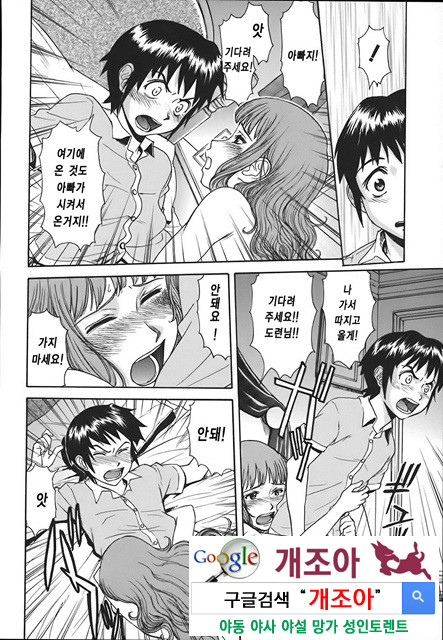 Indecent 4_by 망가 이미지 #26