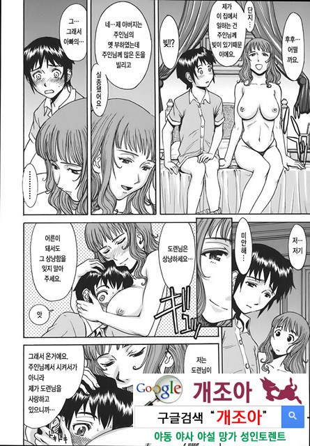 Indecent 4_by 망가 이미지 #34