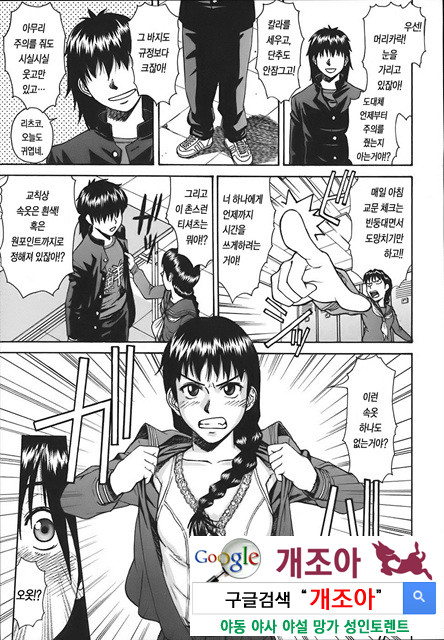 Indecent 3_by 망가 이미지 #4