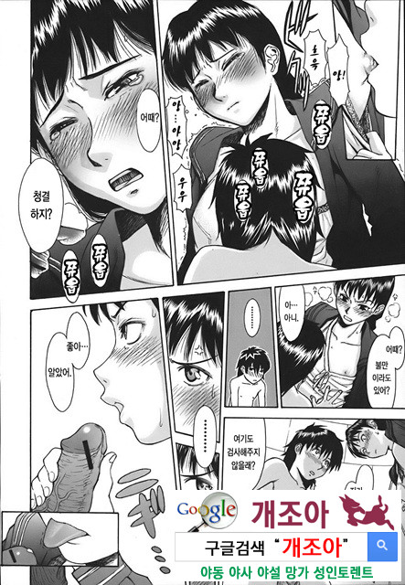 Indecent 3_by 망가 이미지 #7