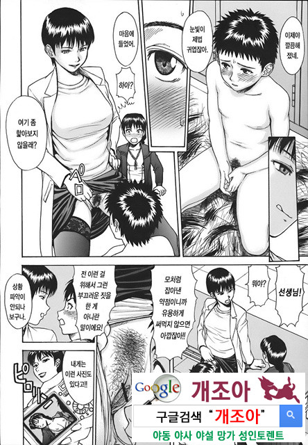 Indecent 3_by 망가 이미지 #11