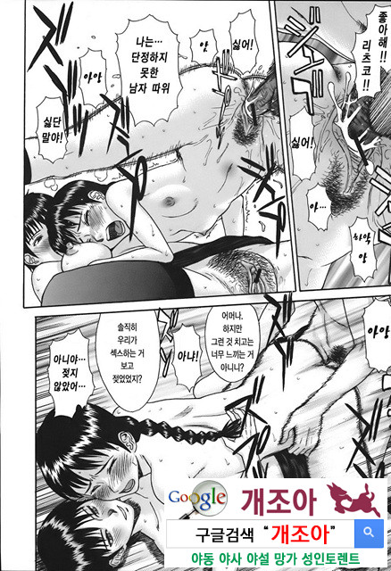 Indecent 3_by 망가 이미지 #21