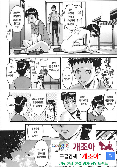 Indecent 3_by 망가 이미지 #27