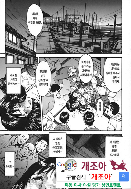 Indecent 3_by 망가 이미지 #32